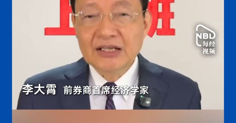 李大霄：赶紧回去上班！普通人千万不要辞职炒股，职场都竞争不过别人，股市怎么跟别人争