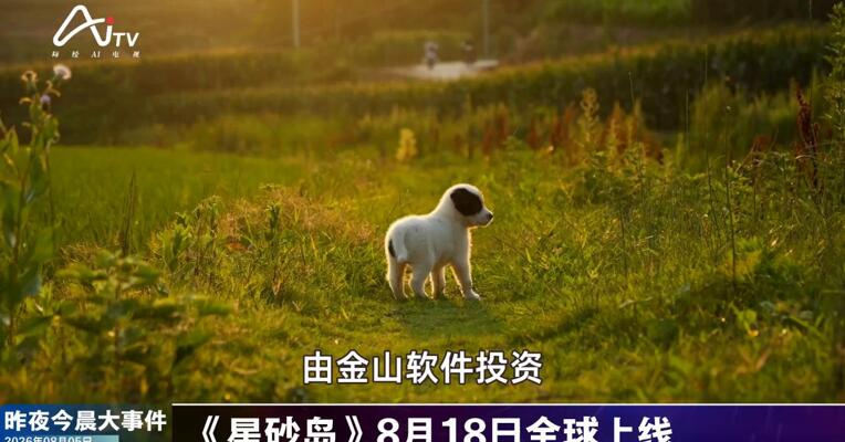 2026年8月5日游戏新版早参