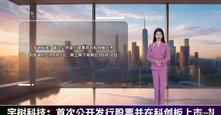 2026年8月5日重要财经事件