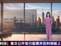 2026年8月5日重要财经事件