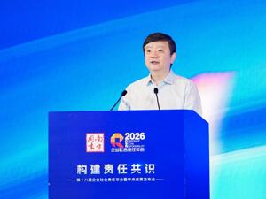 强监管下的绿色创新力量，2026企业社会责任年会收官