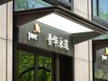 专业报告被测出100%由AI生成：虚构概念、编造文献、缺乏人工审核！全球“四大”会计师事务所陷入“AI幻觉”危机