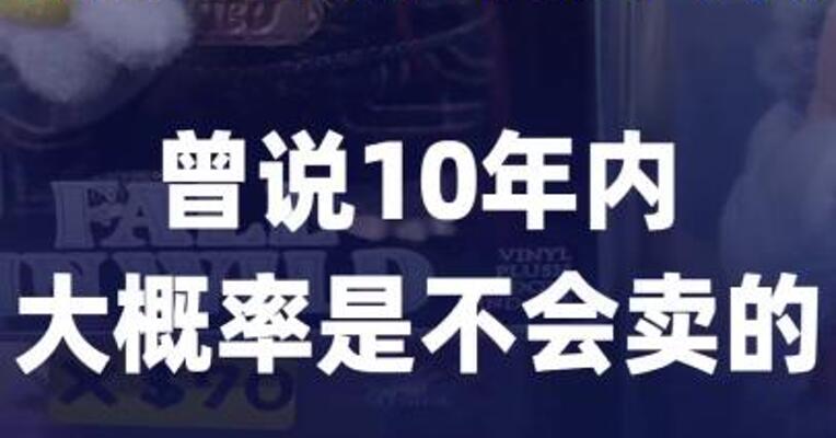 段永平减持泡泡玛特，曾说10年内 大概率是不会卖的