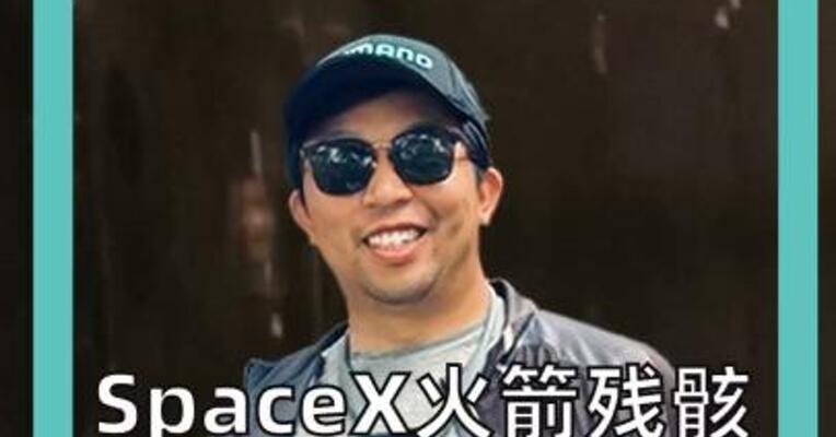 SpaceX火箭残骸撞击月球
