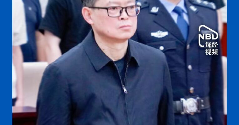 国家国防科工局原副局长张建华一审被判十年，犯罪所得财物及孳息依法予以追缴 上缴国库