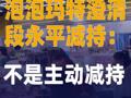 泡泡玛特澄清段永平减持 ：不是主动减持