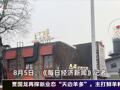 2026年8月6日未来商业市场热点