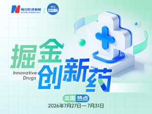康方生物双抗药物在胃癌一线头对头硬刚O药；拜耳押注WRN共价抑制剂单挑全球药王｜掘金创新药