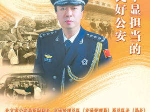 公益广告