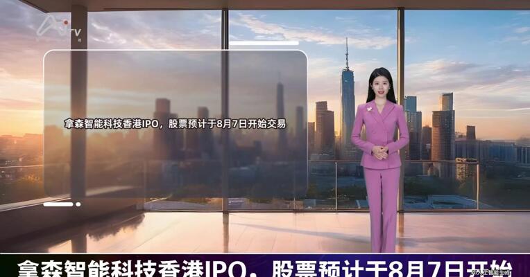 2026年8月7日重要财经事件