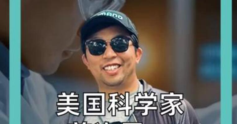 美国科学家 首次用AI 设计出新型病毒