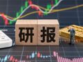 股价骤降七成！联创光电遭立案调查，浙商证券、国信证券高位力推“买入”评级为何接连落空？