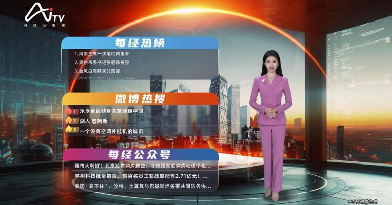 2026-08-07 22:00每经热榜