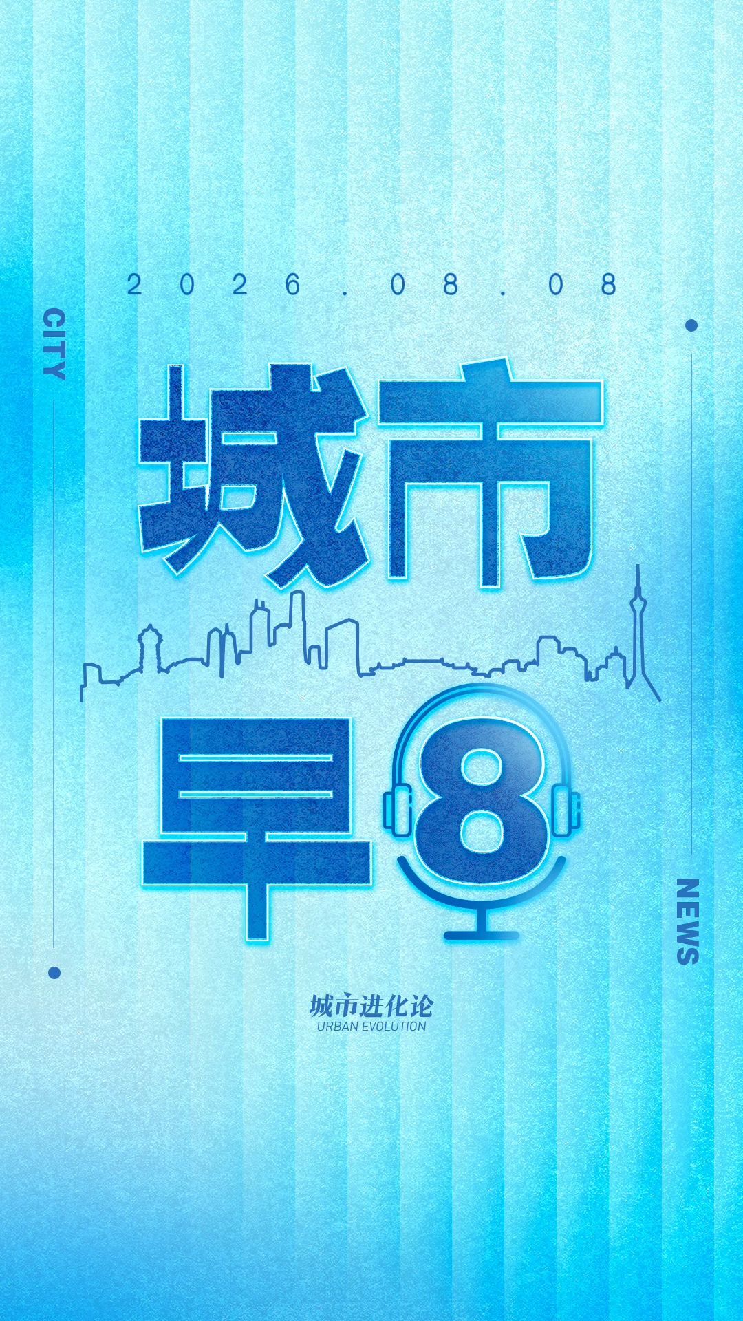 城市早8｜“准2万亿”之城，“点名”支持三所高校；湘桂两省紧抓制造龙头企业；云南文山清水河水利枢纽工程获批