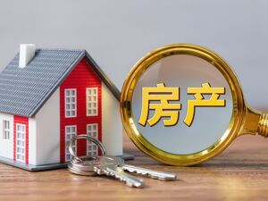 下半年稳楼市重要风向标来了！北京进一步优化楼市调控政策，公积金最高贷款提至340万元，明起执行