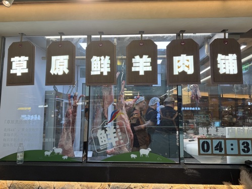 独家 |“95后”团队全权操盘！贾国龙“放手一搏”鲜羊赛道