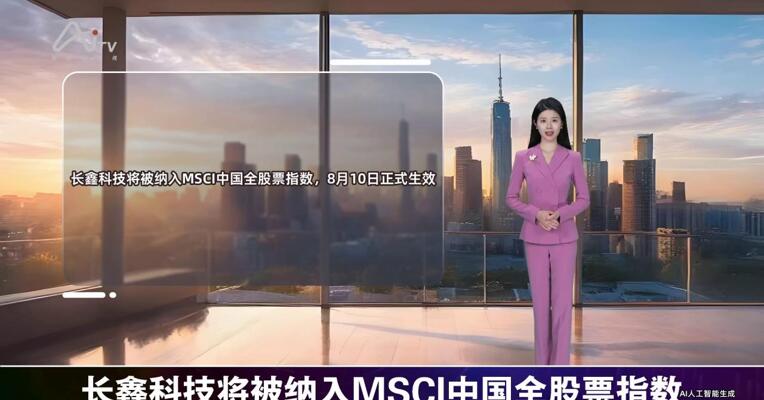 2026年8月10日重要财经事件