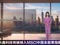 2026年8月10日重要财经事件