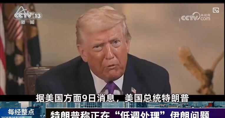 8月10日每经整点