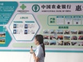 银行人驻村下沉一线！拆解普惠金融十大破局路径：不押房子押“品种权”，不看报表看“苹果”