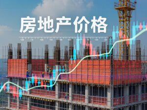 北京市楼市新政重磅落地，港股内房股集体爆发！板块行情迎来修复窗口
