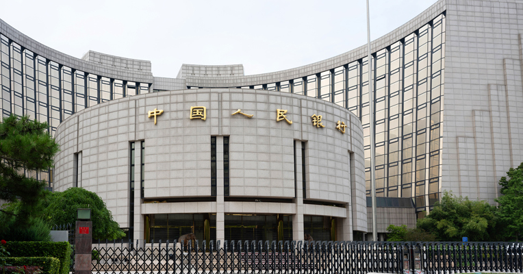 中国人民银行印发《中国人民银行“十五五”改革发展规划》
