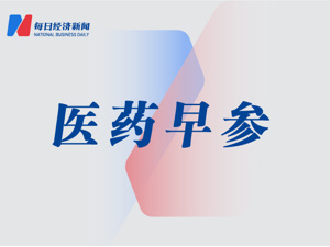 百济神州与Revolution Medicines宣布合作；甘李药业宣布减肥新药海外BD | 医药早参