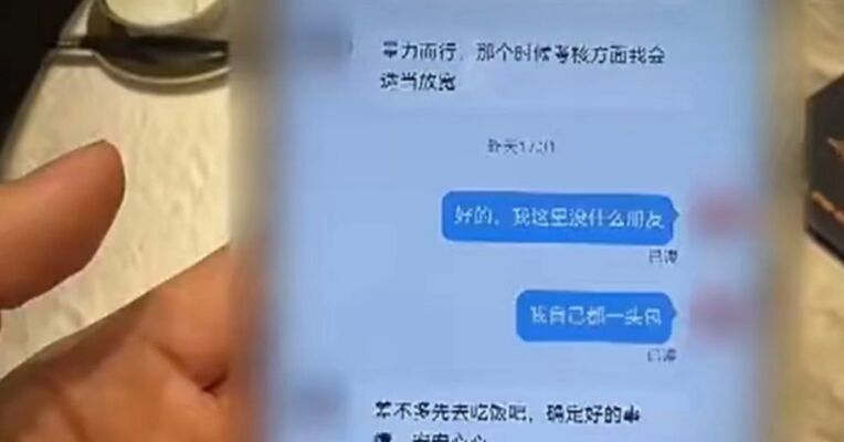 炒股群里50个人都是托儿 三次小额提现全部成功 女子8万元积蓄差点被骗走