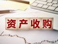 溢价超500%！洁美科技拟9.15亿元跨界收购埃福思科技，主要交易对手方立下三年2.2亿元净利对赌协议