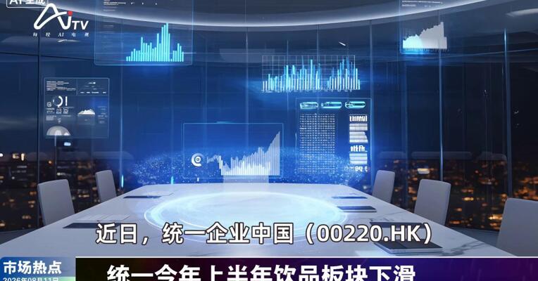 2026年8月11日消费市场热点