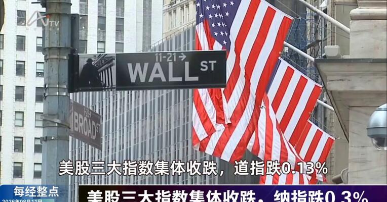 8月11日每经整点