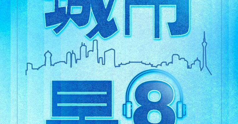 城市早8｜多地产业新动态！算力金属需求爆发，江西、山西抢跑；“十五五”煤炭规划印发；沪穗相继出台方案，发力服务贸易、咖啡