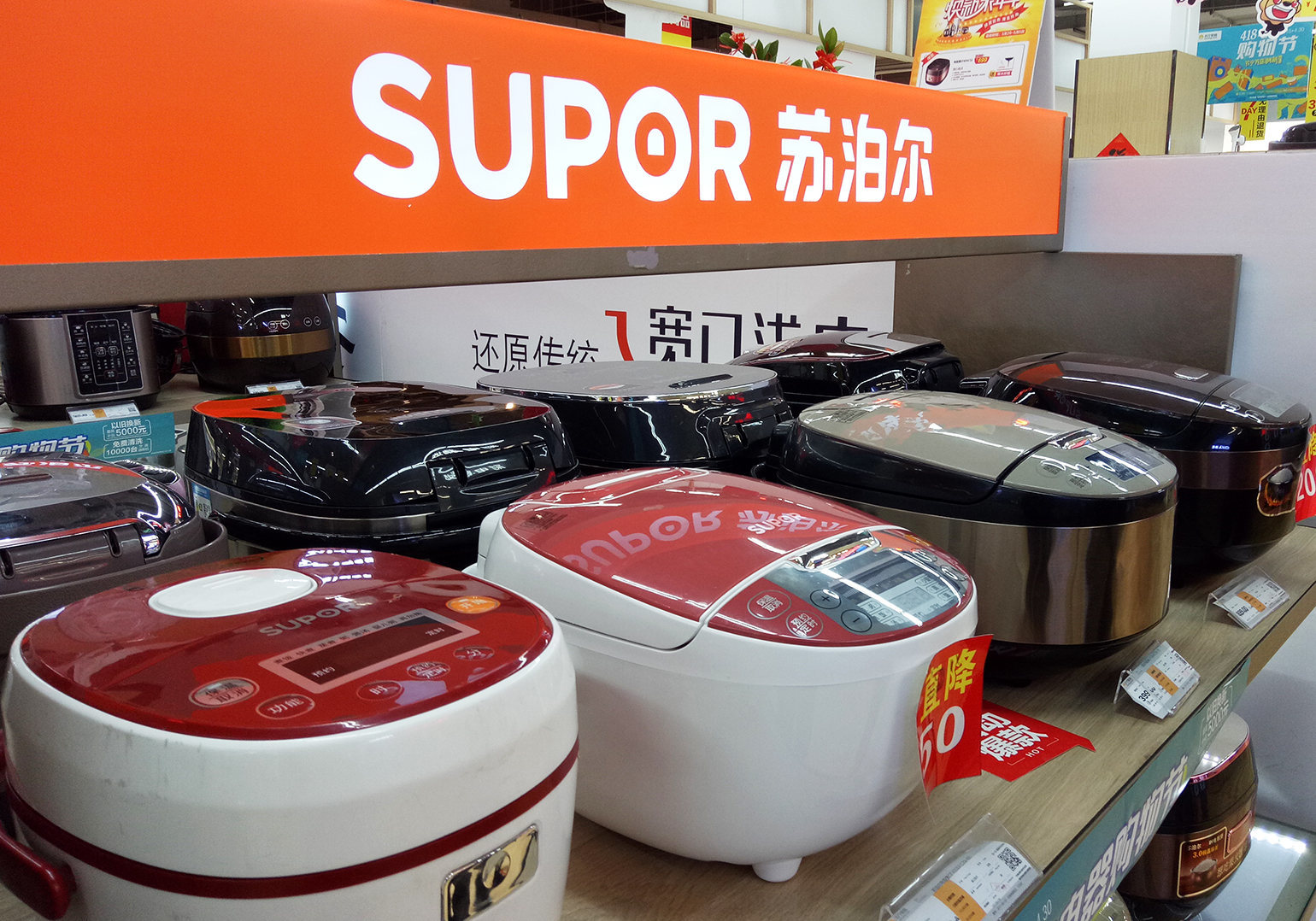 苏泊尔AI视频营销翻车背后：上半年营收净利双降，销售费用连年走高