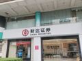 财达证券研究所“引援”再下一城，解运亮出任首席经济学家