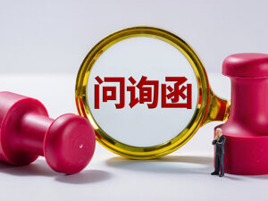 润达医疗披露年报问询函回复：IVD流通主业承压致上市首亏，一年内到期有息负债逾60亿元