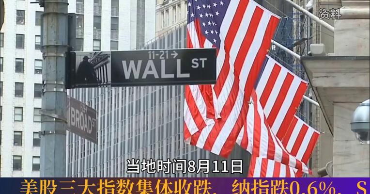 8月12日每经整点