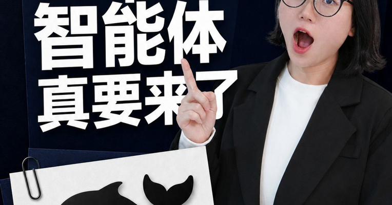 DeepSeek智能体要来了？