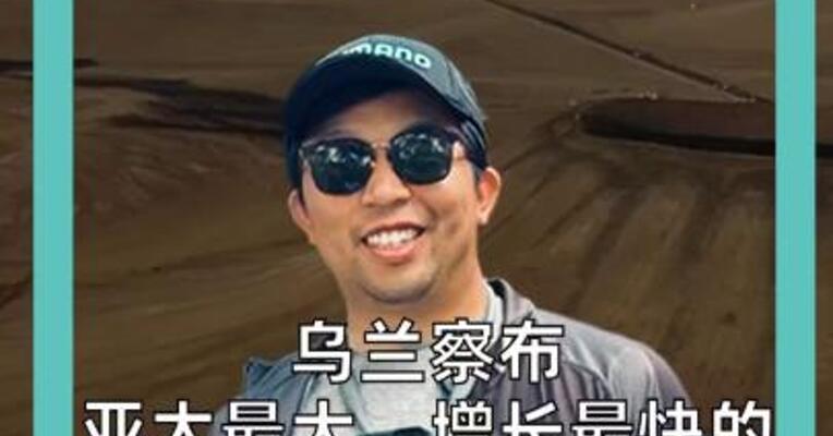 乌兰察布 亚太最大、增长最快的 AI算力中心 容量一年翻10倍