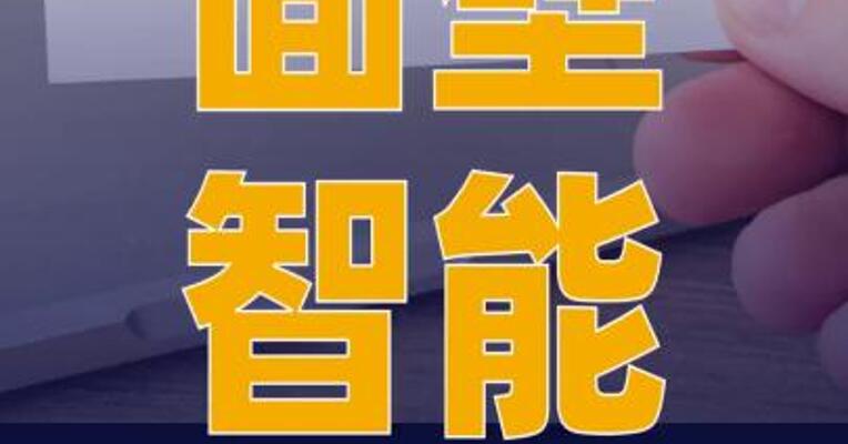 面壁智能启动IPO