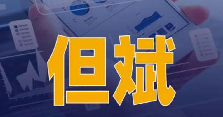 但斌回应投资者质疑：目前依旧 满仓