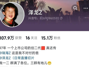 曲美家居实控人儿子直播带货形成关联交易，公司支付32万元服务费  他曾立人设“欠债48亿，父债子还”