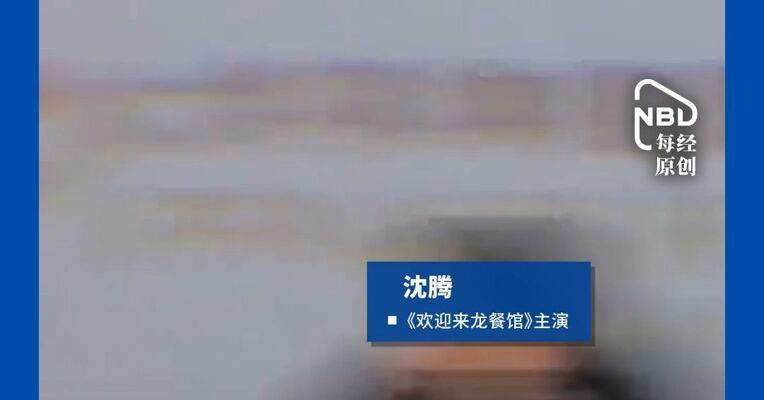 演员贾冰首度回应  “私人饭局爆粗口被偷拍曝光”： 这两天的热搜快给我热馊了，但我确实没爆粗口