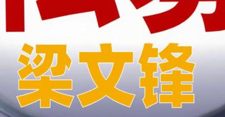 梁文锋旗下幻方、九章拿下宇树科技网下私募最大份额