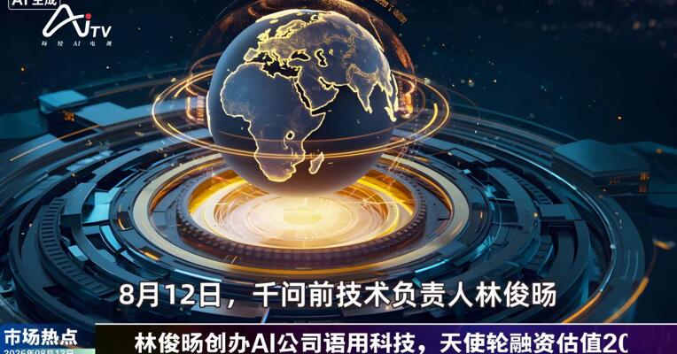 2026年8月13日未来商业市场热点