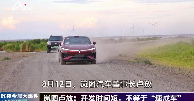 2026年8月13日汽车新版早参