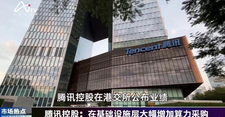 2026年8月13日数智市场热点