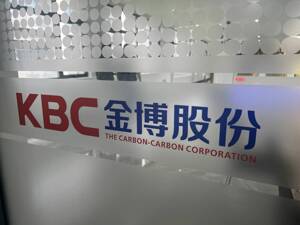 活力中国调研行｜从光伏材料起家，进入锂电、汽车等领域，金博股份如何在竞争激烈赛道“掘金”？