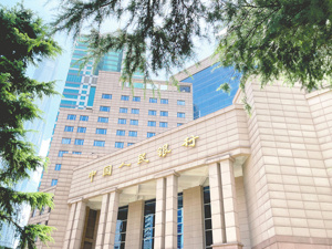 二季度货币政策执行报告明确：淡化对贷款这个单一融资渠道的关注