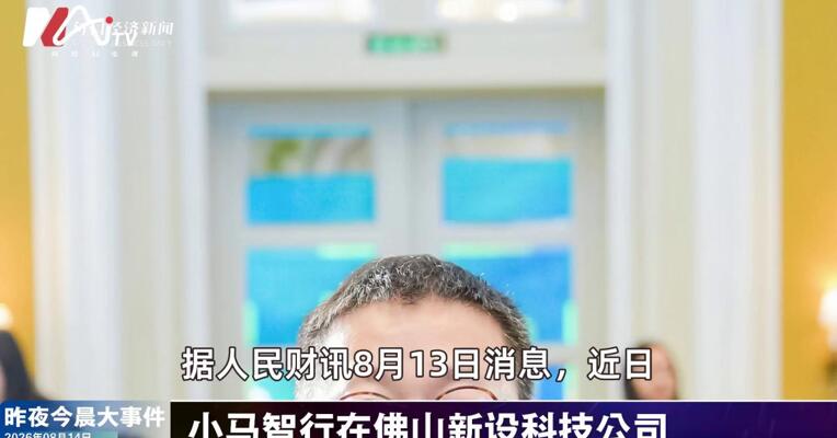 2026年8月14日汽车新版早参