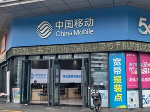 中国移动半年报：上半年营收超5000亿元，研发费用增长16%，科技转型投入加码